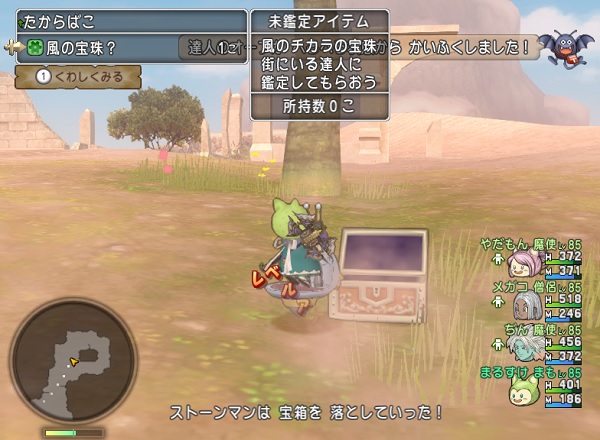 鉄壁の会心完全ガードの宝珠があると盾を持たない職でも会心完全ガードが発動します 昔のまんまる堂 移転しました