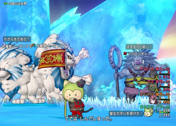 大魔獣イーギュアが倒せませんでした W 昔のまんまる堂 移転しました