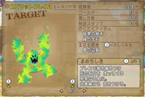 闇の領界の新モンスターを全部倒してきました 昔のまんまる堂 移転しました 闇の領界の新モンスターを全部倒してきました 昔のまんまる堂 移転しました