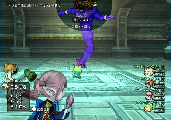 サポでタロット魔人を倒しました 特技調査 昔のまんまる堂 移転しました サポでタロット魔人を倒しました 特技調査 昔のまんまる堂 移転しました