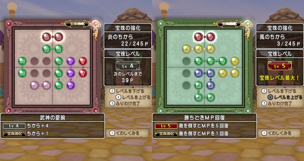 武神の豪腕と勝ちどきｍｐ回復の２玉宝珠を手に入れました 昔のまんまる堂 移転しました