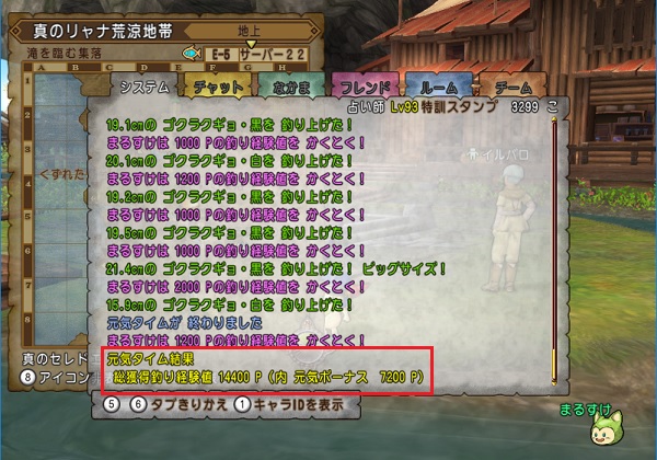 釣り経験値の高い場所を調べてみました 昔のまんまる堂 移転しました