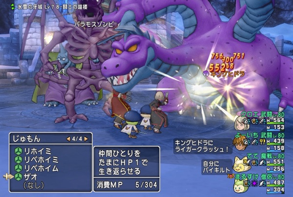 ライガークラッシュで三悪魔のキングヒドラが速攻で倒せました 昔のまんまる堂 移転しました