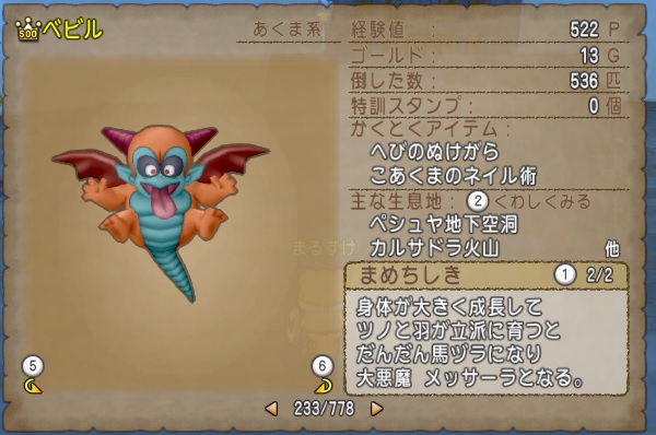 dq5868