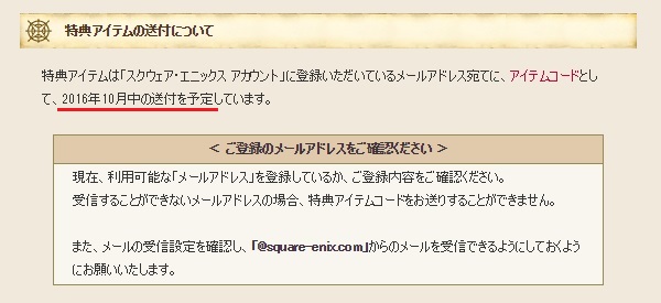 スクエニアカウントにメールアドレスを登録すると特典アイテムがもらえますよ 昔のまんまる堂 移転しました スクエニアカウントにメールアドレスを登録すると特典アイテムがもらえますよ 昔のまんまる堂 移転しました