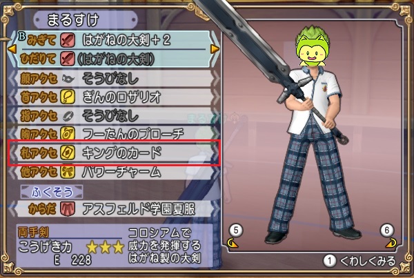 学園の武器は両手剣がおススメです 昔のまんまる堂 移転しました 学園の武器は両手剣がおススメです 昔のまんまる堂 移転しました