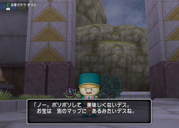 お宝を掘り当てて報酬を手に入れました 昔のまんまる堂 移転しました