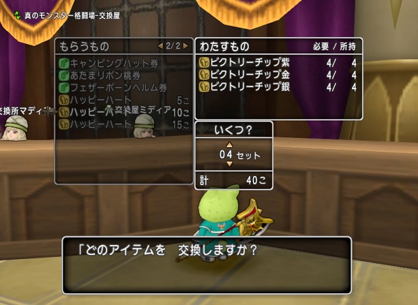 ハッピーハートが1時間でどのくらい手に入るのか試してみました 昔のまんまる堂 移転しました ハッピーハートが1時間でどのくらい手に入るのか試してみました 昔のまんまる堂 移転しました