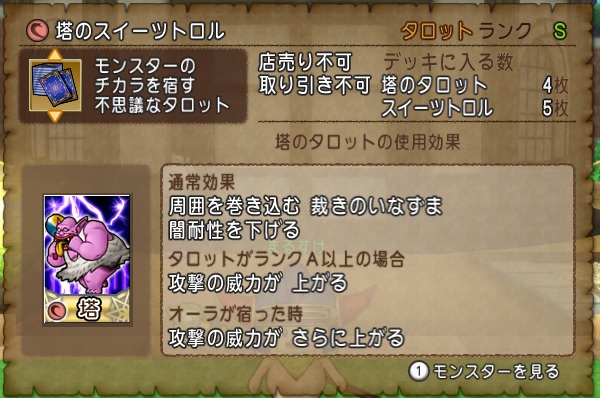 タロットのアルカナ効果とモンスター効果の効率の良い組み合わせを考えてみました 昔のまんまる堂 移転しました