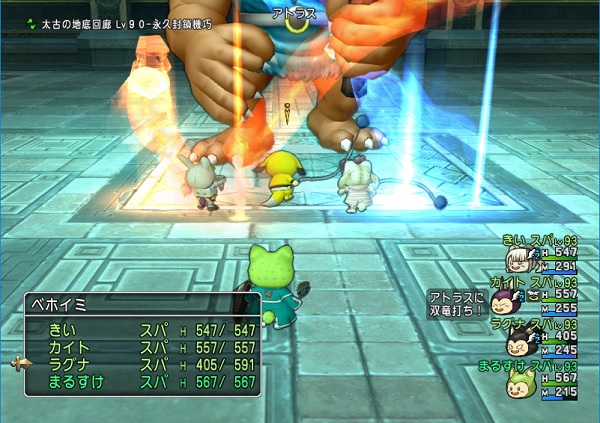 サポで怒涛のスパ軍団ｖｓアトラス 達人クエスト をクリアしました 昔のまんまる堂 移転しました