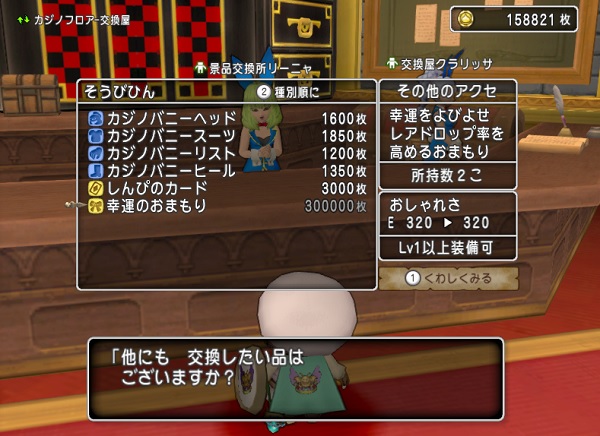 幸運のおまもりがレアドロップ率アップ理論値になりました 昔のまんまる堂 移転しました 幸運のおまもりがレアドロップ率アップ理論値になりました 昔のまんまる堂 移転しました