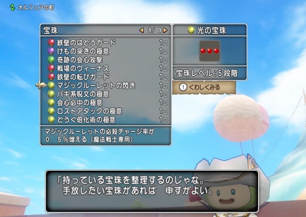 一喝の閃きの宝珠が全然出ないんですけど W 昔のまんまる堂 移転しました