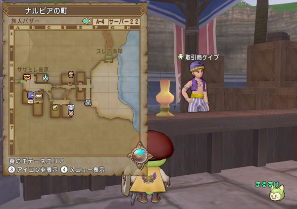 最速でナルビアの町からスレア海岸に行く方法 昔のまんまる堂 移転しました