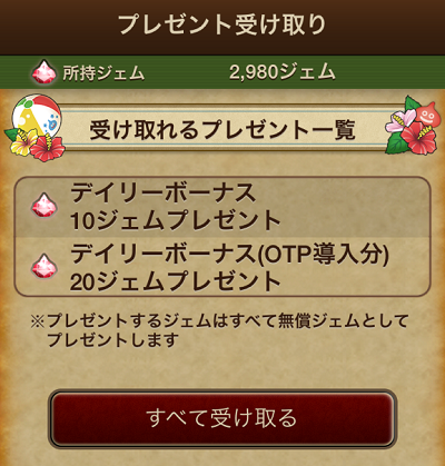 金策 ゲーム内で水や肥料をあげるよりもジェムでレア水をあげたほうがトマトがたくさん育ちます 昔のまんまる堂 移転しました 金策 ゲーム内で水や肥料をあげるよりもジェムでレア水をあげたほうがトマトがたくさん育ちます 昔のまんまる堂 移転しました