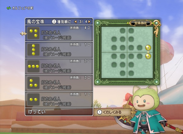 打たれ名人の２玉宝珠を手に入れました 昔のまんまる堂 移転しました