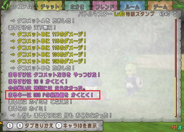育みの香水はパーティメンバーの仲間モンスターには効果がありませんでした 昔のまんまる堂 移転しました