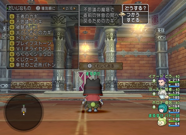 不思議の魔塔のサポ イナード を詳しく調べてみました W 昔のまんまる堂 移転しました