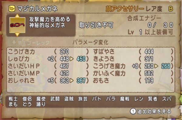 ダークアイの合成効果って何にすれば良いんですかね W 昔のまんまる堂 移転しました ダークアイの合成効果って何にすれば良いんですかね W 昔のまんまる堂 移転しました