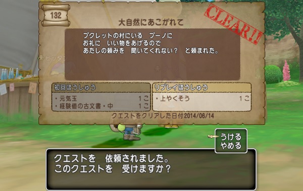 一人前の証をもらった時に経験値が2800もらえる 昔のまんまる堂 移転しました 一人前の証をもらった時に経験値が2800もらえる 昔のまんまる堂 移転しました