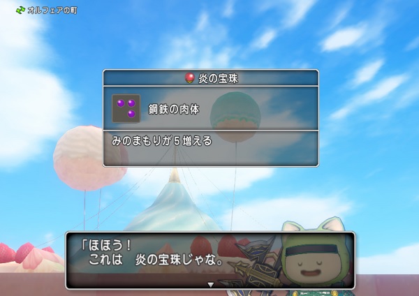 鉄壁の会心完全ガードの宝珠があると盾を持たない職でも会心完全ガードが発動します 昔のまんまる堂 移転しました