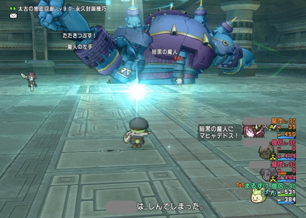 暗黒の魔人に３戦３敗してきました W 昔のまんまる堂 移転しました