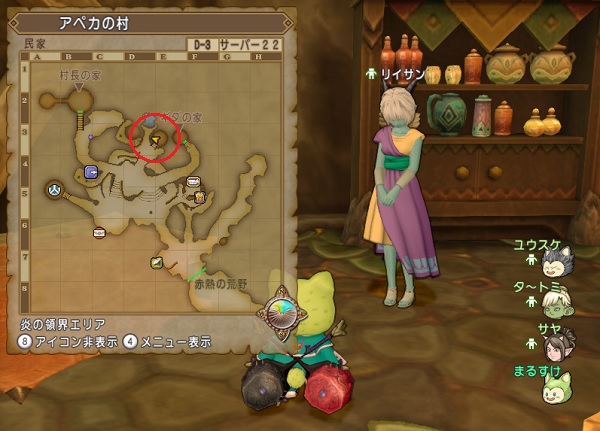 アペカの村の配信クエスト 強く生きると決めたから の進め方 昔のまんまる堂 移転しました