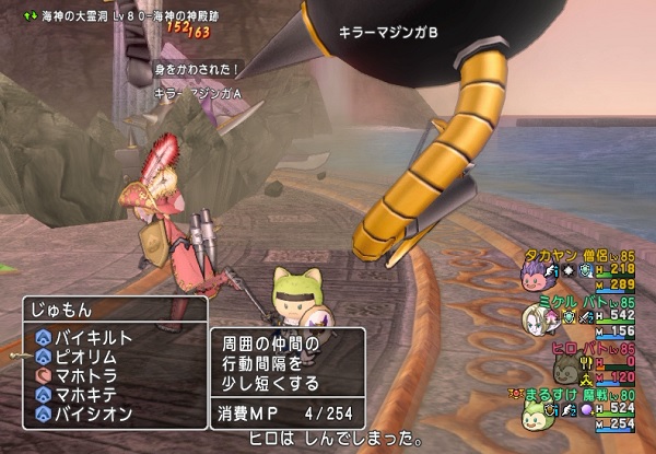 キラーマジンガを討伐しましたよ 昔のまんまる堂 移転しました