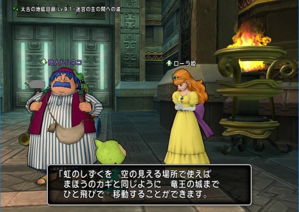 ローラ姫に会うために魔法の迷宮を１００周しました 昔のまんまる堂 移転しました