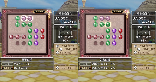 先見の眼と神業の手の2玉宝珠を手に入れました 昔のまんまる堂 移転しました 先見の眼と神業の手の2玉宝珠を手に入れました 昔のまんまる堂 移転しました