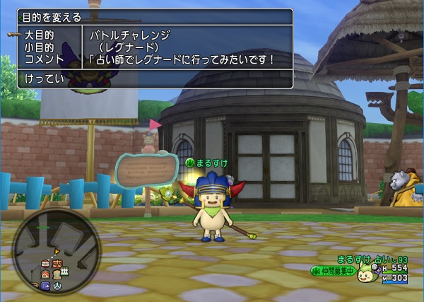 占い師でレグナードを倒してきました 昔のまんまる堂 移転しました