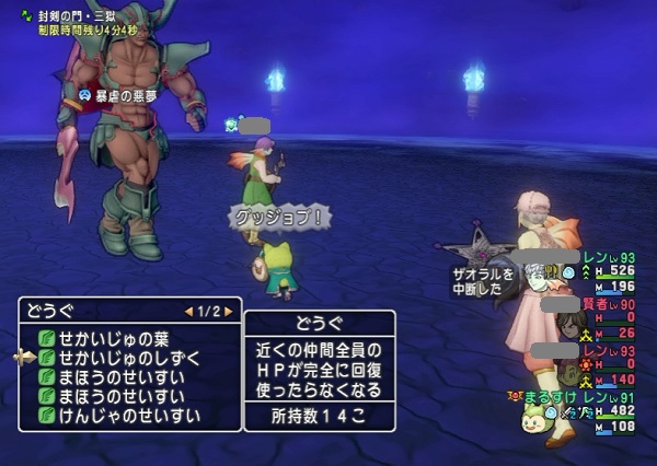 ３獄がもう少しでクリアできそうなところまでいけました 災いの神話と暴虐の悪夢 昔のまんまる堂 移転しました