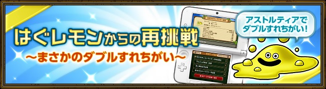 21 32更新 はぐレモンが出現していますよー 追記 ５月２２日のはぐレモン出現はこれで終了しました 昔のまんまる堂 移転しました