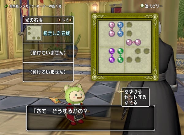 小さなメダル約２３００枚を使って理想の石版を作ってみました 昔のまんまる堂 移転しました