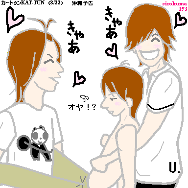 仁亀丸 イラスト 沖縄予告 はよぉ見たい 亀マニュ Kat Tun カラー かめいろってどんな色