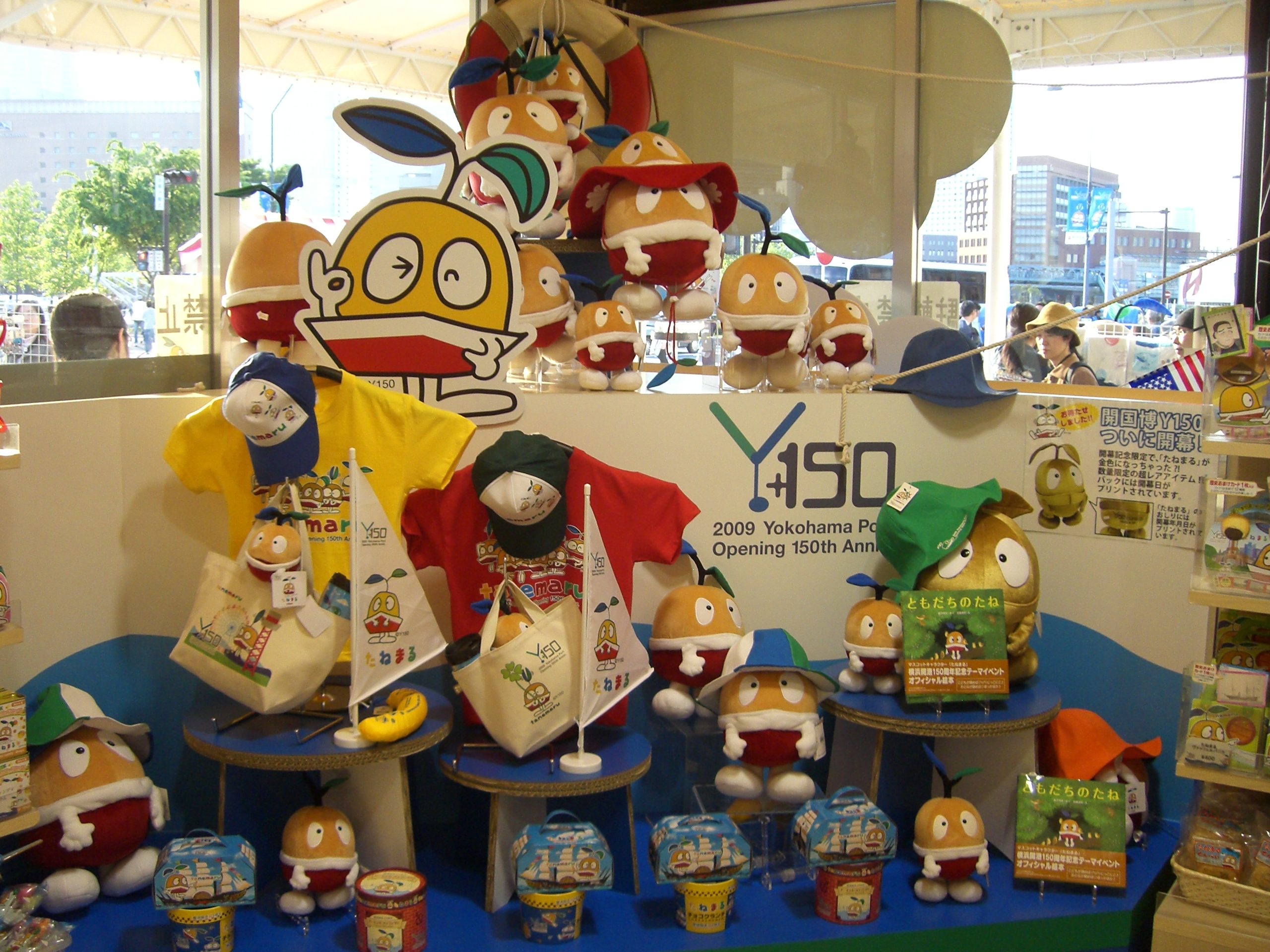 横浜開港150周年記念～開国博Y150 開幕レポート2 たねまるグッズ人気
