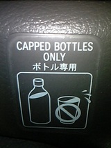 capped bottles only
