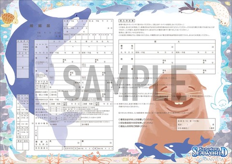サメ シャチ好き集まれ情報局 グッズ キャラ Livedoor Blog ブログ サメ シャチ好き集まれ情報局 グッズ キャラ Livedoor Blog ブログ