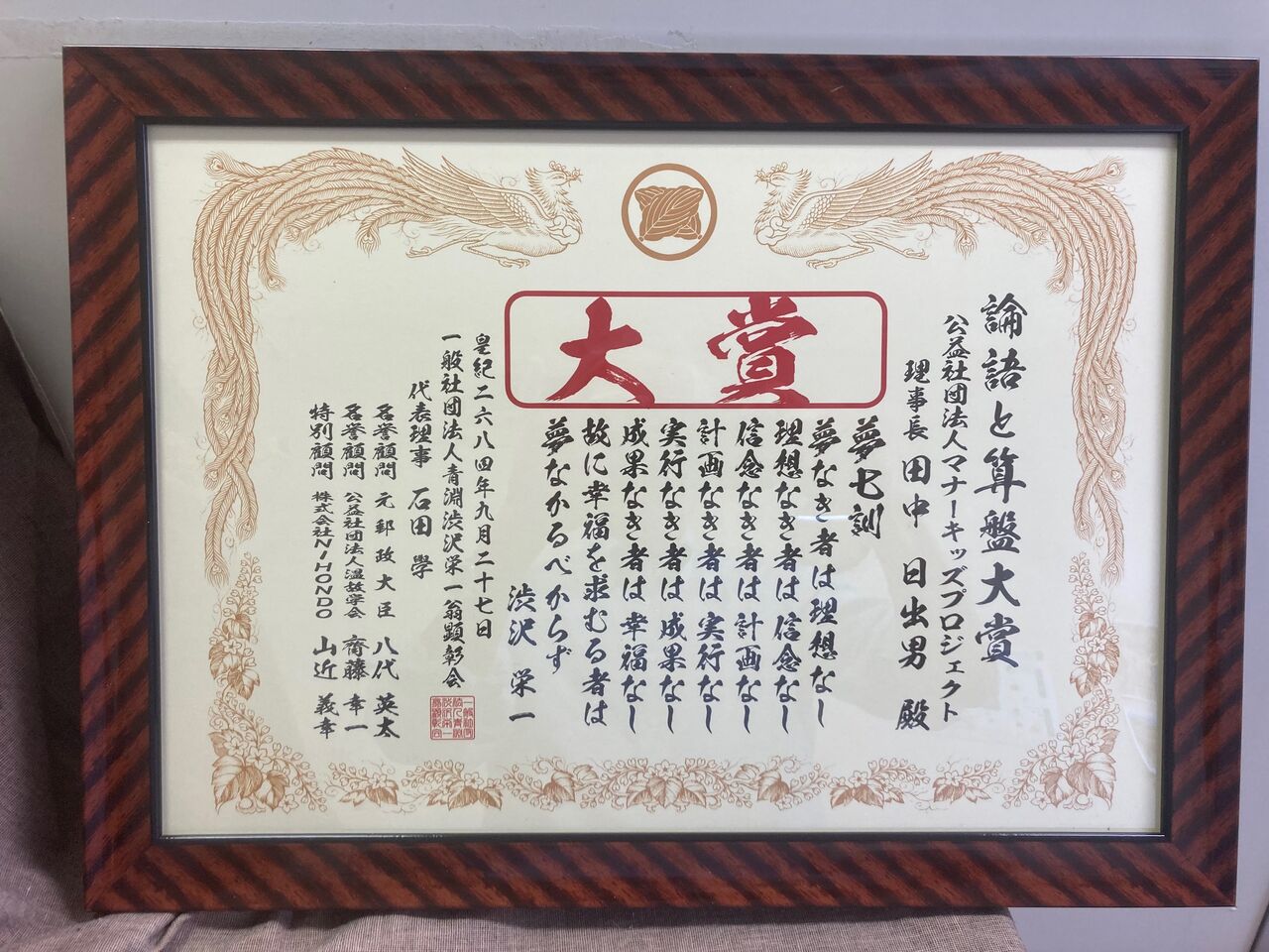 202410-shisw-hyoushojo