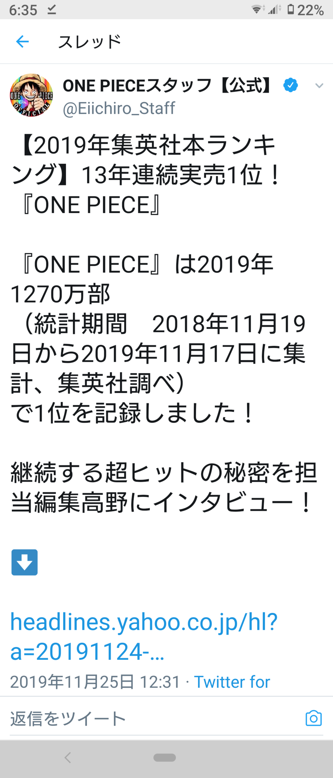 衝撃 鬼滅の刃 コミック最終巻23巻が週間売上歴代1位 12 11 漫画まとめチャンネル 衝撃 鬼滅の刃 コミック最終巻23巻が週間売上歴代1位 12 11 漫画まとめチャンネル