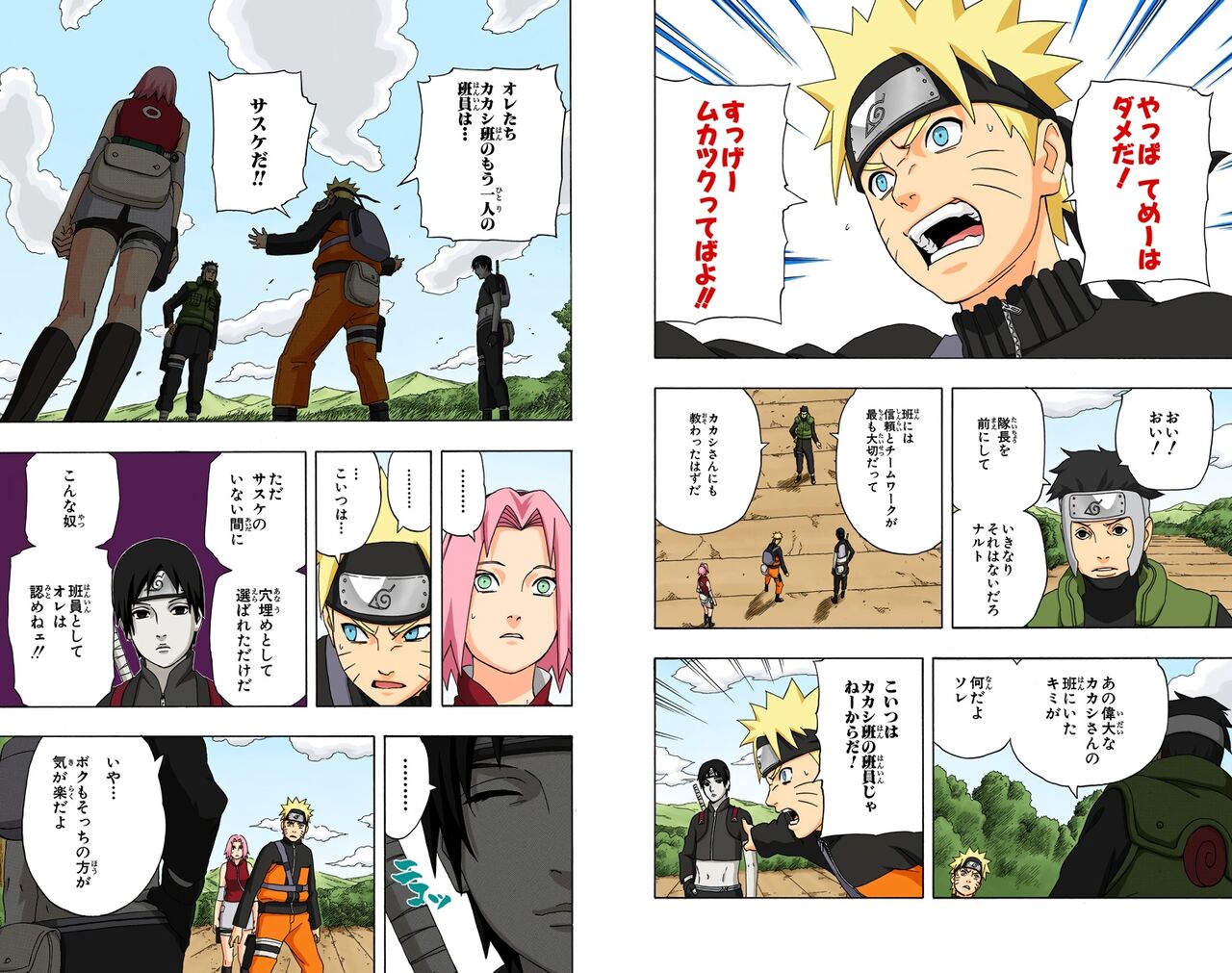 衝撃 悟空 ルフィ ナルト 友達になったら 11 1 漫画まとめチャンネル 衝撃 悟空 ルフィ ナルト 友達になったら 11 1 漫画まとめチャンネル