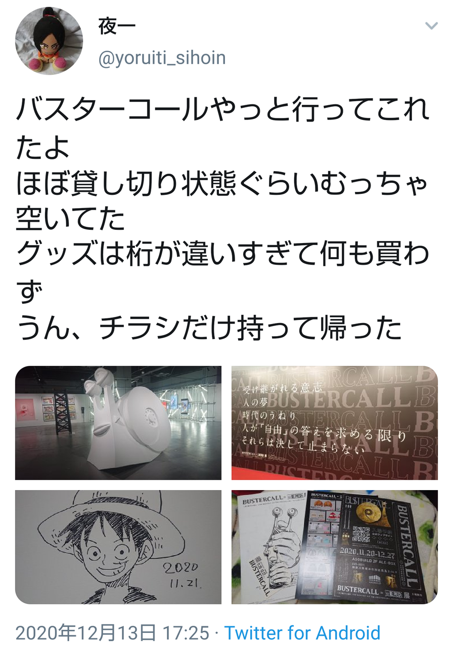 衝撃 ワンピース 新年1000話目でカイドウをぶん殴る 21 1 4 漫画まとめチャンネル 衝撃 ワンピース 新年1000話目でカイドウをぶん殴る 21 1 4 漫画まとめチャンネル