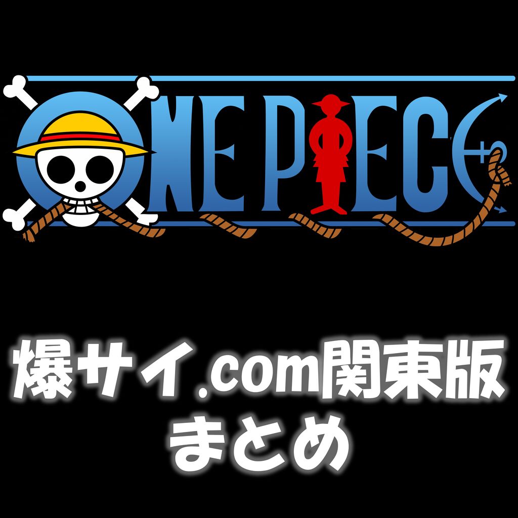 動画有り ワンピース One Piece アニメまとめ 10 21 漫画まとめチャンネル 動画有り ワンピース One Piece アニメまとめ 10 21 漫画まとめチャンネル