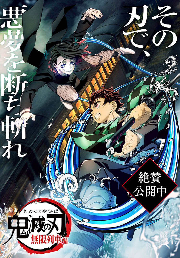 衝撃 鬼滅の刃 史上初の400億円超えなるか 続編は映画か 21 1 6 漫画まとめチャンネル 衝撃 鬼滅の刃 史上初の400億円超えなるか 続編は映画か 21 1 6 漫画まとめチャンネル