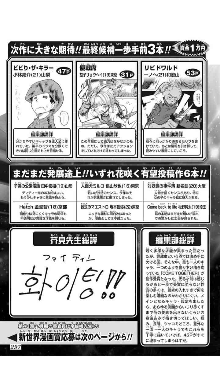 感激 呪術廻戦 芥見下々氏は鬼滅の刃のヒットは当然 鬼舞辻無惨推し 12 漫画まとめチャンネル 感激 呪術廻戦 芥見下々氏は鬼滅の刃のヒットは当然 鬼舞辻無惨推し 12 漫画まとめチャンネル