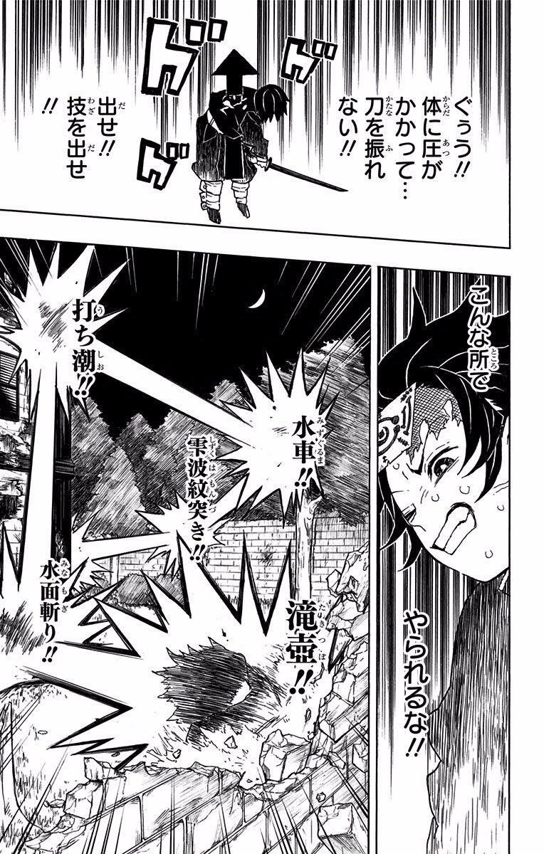 衝撃 鬼滅の刃 なくてよかった事3選 2 12 18 漫画まとめチャンネル