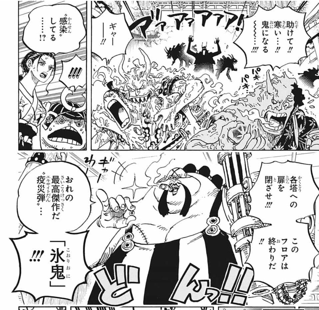 衝撃 ワンピース 鬼滅の刃 首を切らないと死なず感染する 鬼 出現 10 27 漫画まとめチャンネル 衝撃 ワンピース 鬼滅の刃 首を切らないと死なず感染する 鬼 出現 10 27 漫画まとめチャンネル