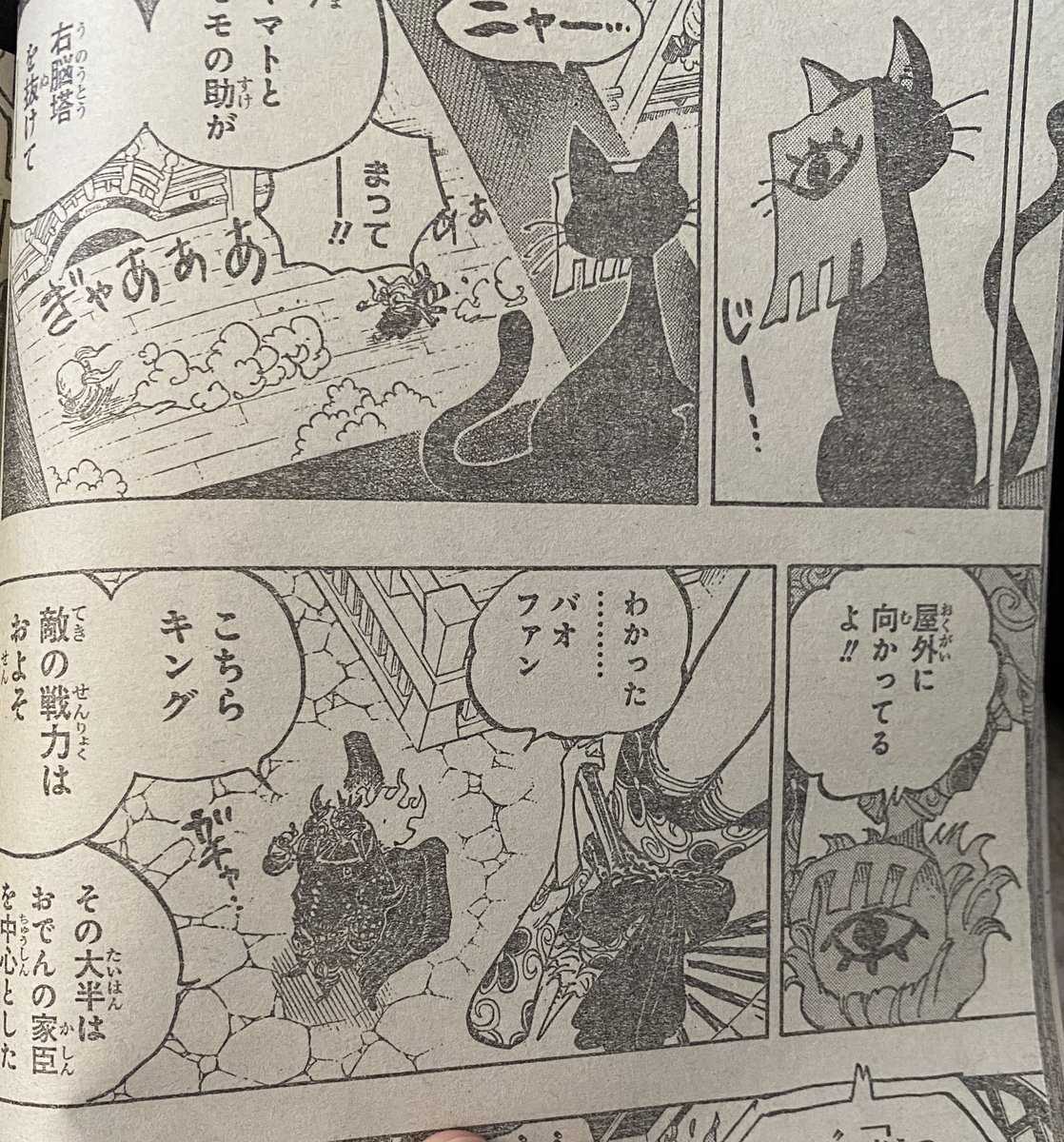 大炎上 ワンピース 鬼滅の刃をパックった疑惑 今後どうなる 10 28 漫画まとめチャンネル