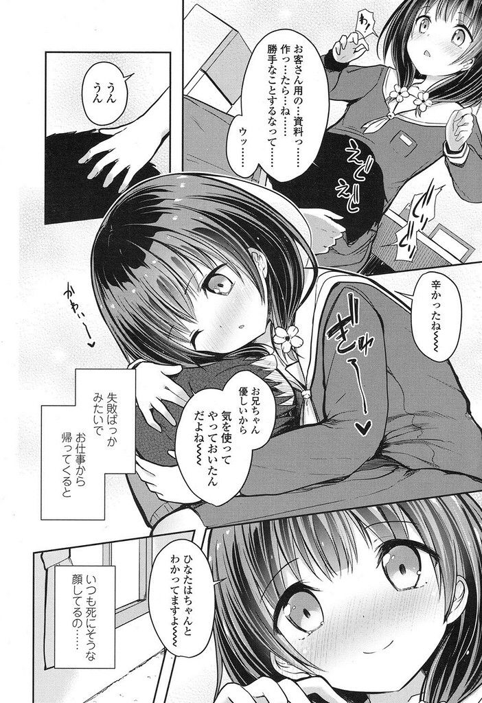 この漫画にバブみを感じない男はいない 漫画大好き速報 この漫画にバブみを感じない男はいない 漫画大好き速報