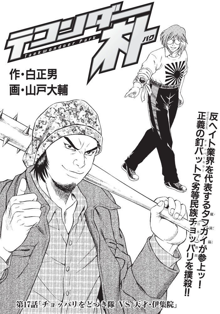コンダー朴 第2巻発売決定 漫画大好き速報 コンダー朴 第2巻発売決定 漫画大好き速報