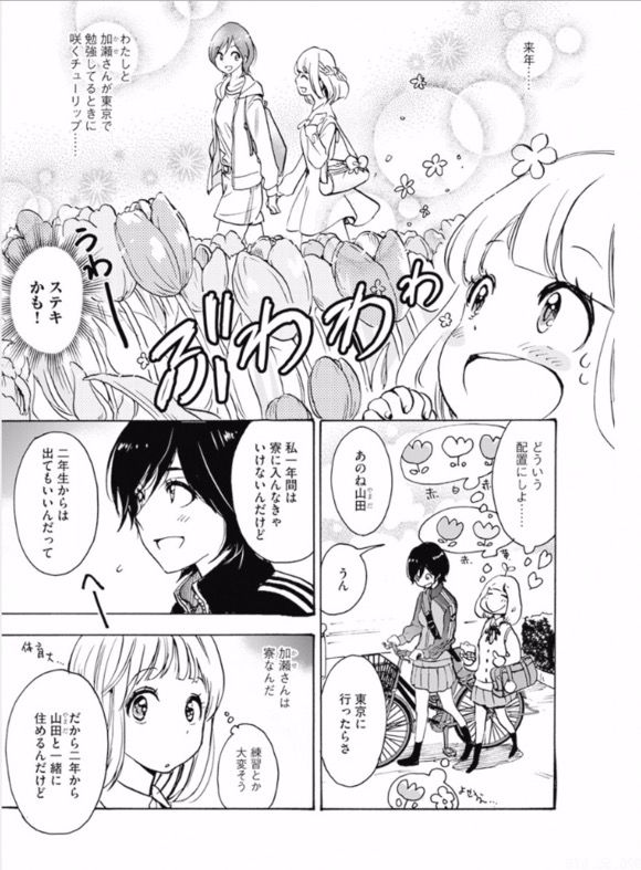 加瀬さんシリーズとかいう漫画 漫画大好き速報